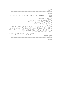 العرف.pdf